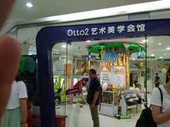 -爱乐梵国际儿童教育中心(古美店)