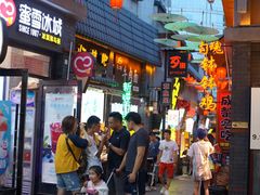 -歹街(金成店)
