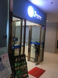 -久美荟·J Baby face