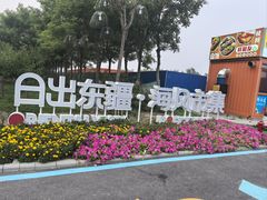 -天津东疆湾沙滩景区
