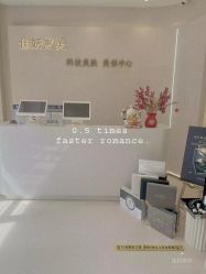 -佳妍惠美科技美肤美体中心