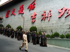 门面-佛光山朝山会馆