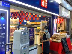 门面-幸福西饼面包茶饮(车公庙店)