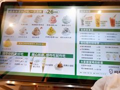 -极拉图·现制冰淇淋(大卫城店)