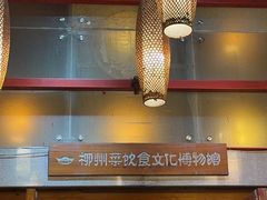-柳州菜饮食文化博物馆