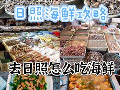 -渡海小渔村.老辈日照菜