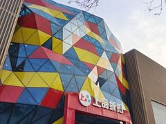 -上品折扣(回龙观店)