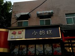 android_upload_pic-滚雪球小奶糕