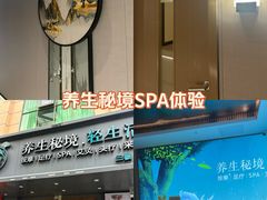 -道合堂·中式按摩·spa(民治店)