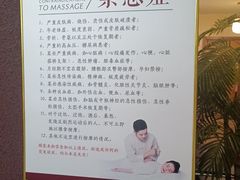 -筋骨堂热敷推拿按摩(枫林绿洲店)