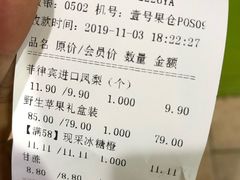 -壹号果仓(常熟三店)