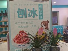-梁子刨冰王&梁小糖(王顶堤店)