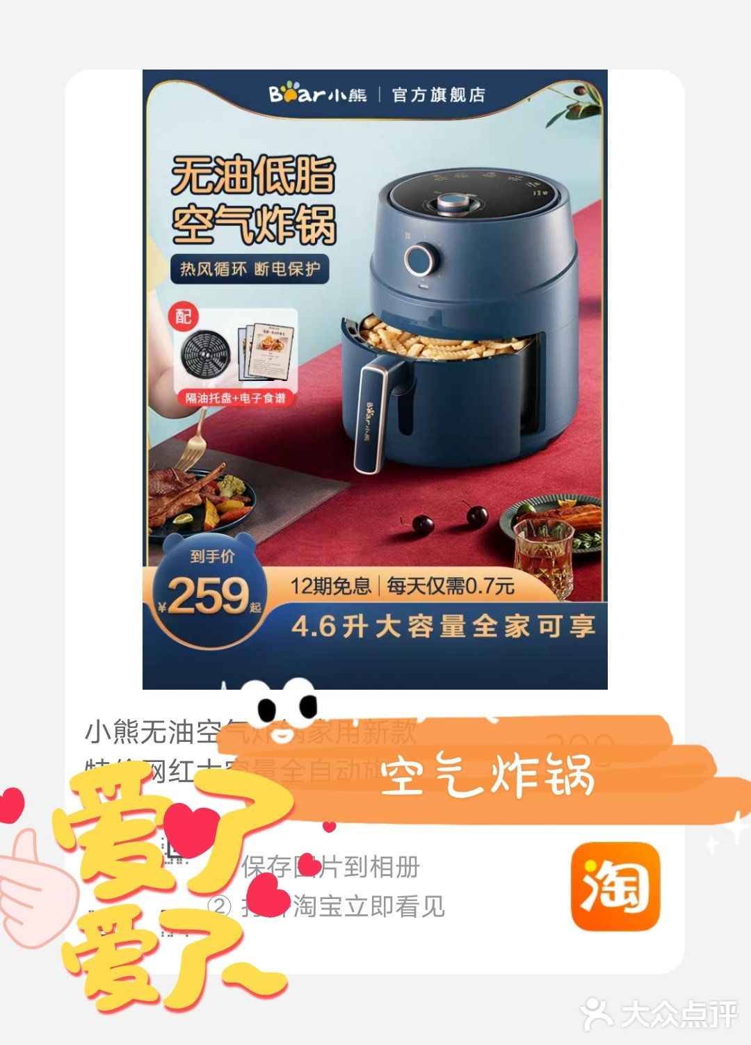 其实家里已经买了小烤箱