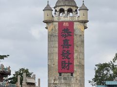 -赤坎·广东华侨国际旅游度假区