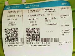 -万达影城(锦华万达广场IMAX店)