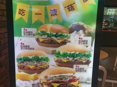 -汉堡王(大连柏威年餐厅店)