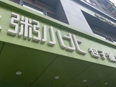 -粥小北包子油条馆(创始店)