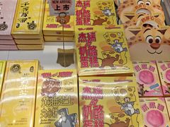 -好利来(鲁谷店)