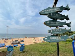 -东戴河风景区