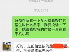 -尚医堂中医馆