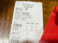 -春雪面馆(转塘店)