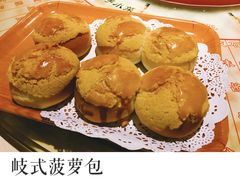 菠萝包-石岐佬中山菜馆(张溪店)