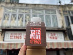 -世记咖啡(氹仔外卖店)