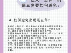 -团圆口腔·种植中心(锦江院区)