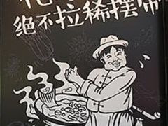 -山城外·非遗酸菜鱼(新都汇融店)