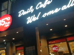 -85度C(泉州泉秀2店)