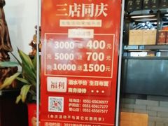 -鸿兴楼酒家(阜阳路店)