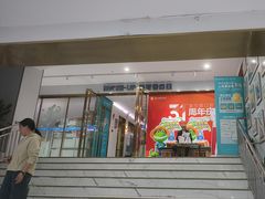 -美可普口腔医院(东街分店)