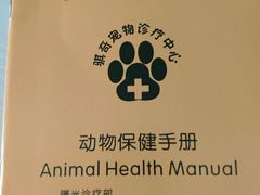 -骐奇宠物诊疗中心(南亭公路店)