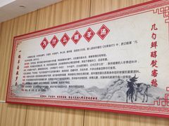 -老石羊汤(银座商城店)