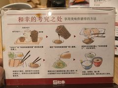 -和幸(春熙路群光广场店)