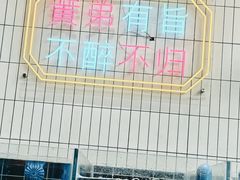 -黄弟大排档·湖南菜·小龙虾·小海鲜(凯旋北路店)