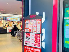 -肯德基(东直门来福士店)