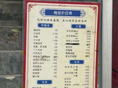 -增盛魁小吃店