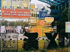 -西溪天堂商业街-停车场