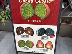 -OUR Bakery(中海环宇荟店)