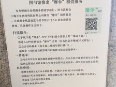 -上海大学宝山-图书馆