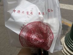 -王宝和酒家(黄浦店)