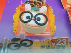 新语橙皮兔-BreadTalk面包新语·烘焙蛋糕(金光华广场店)