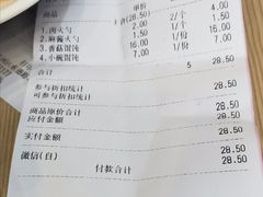 账单-岩明火勺店(承德路店)