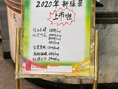 春茶价格-张一元(总店)