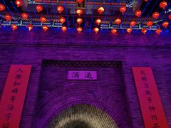 -即墨古城