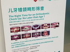 -美可普口腔医院(东街分店)