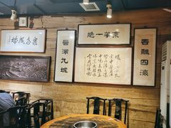 -老门框爆肚涮肉(方庄店)