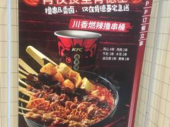 -肯德基(茂业店)
