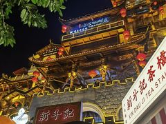 -嫩芽·重庆菜馆(十八梯露台观景店)